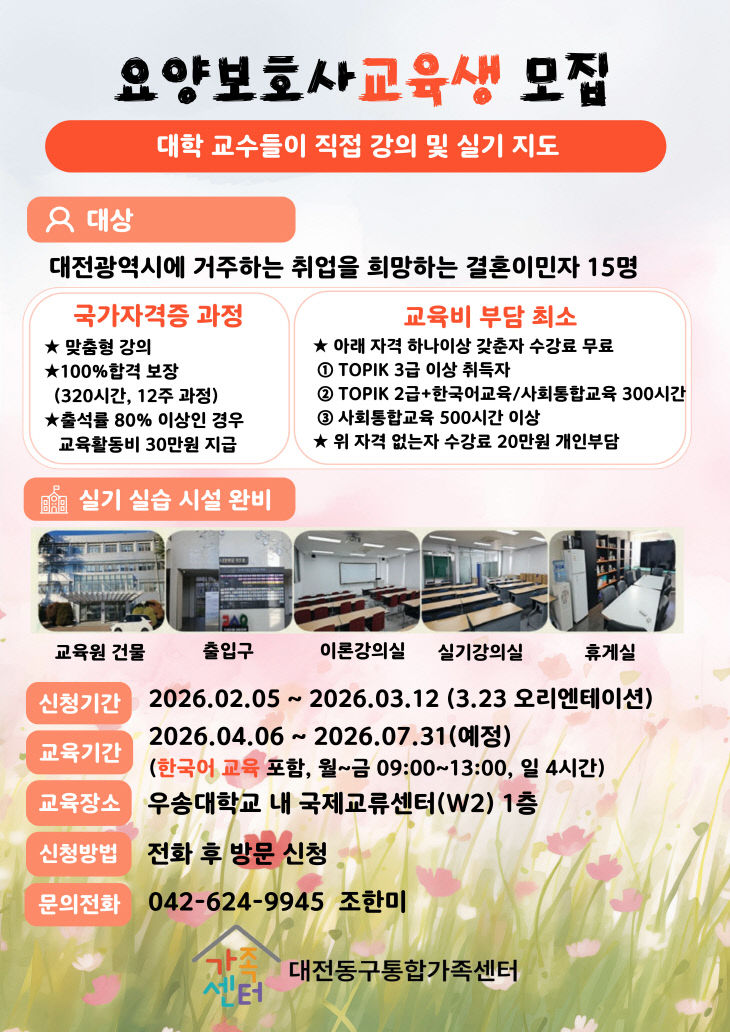 동구센터 3월 프로그램 홍보 포스터