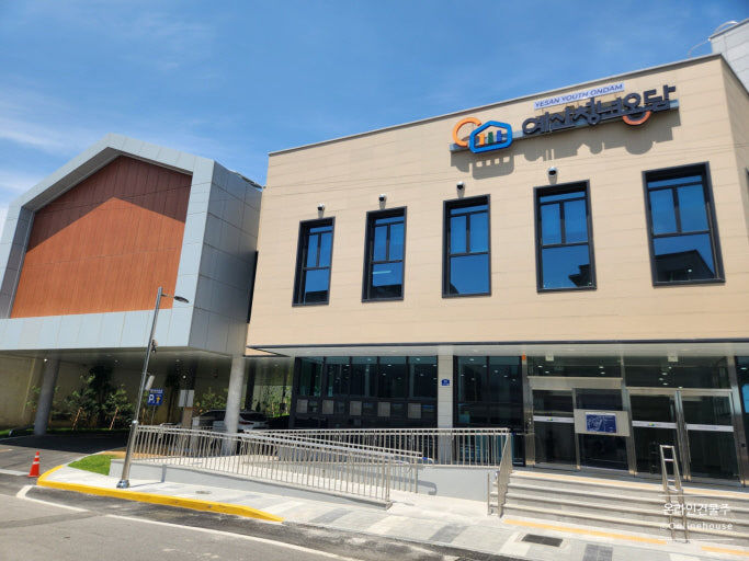 예산청년온담 전경