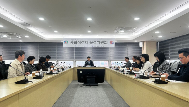 일자리경제과(사회적경제 육성위원회) (1)