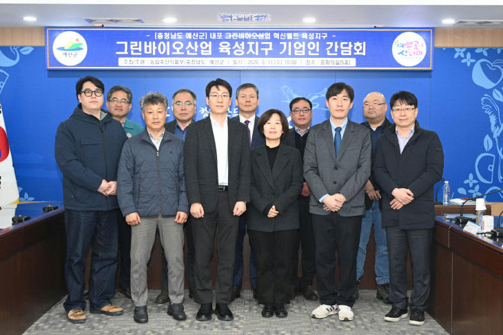 3.그린바이오산업 기업인 간담회 모습 (1)