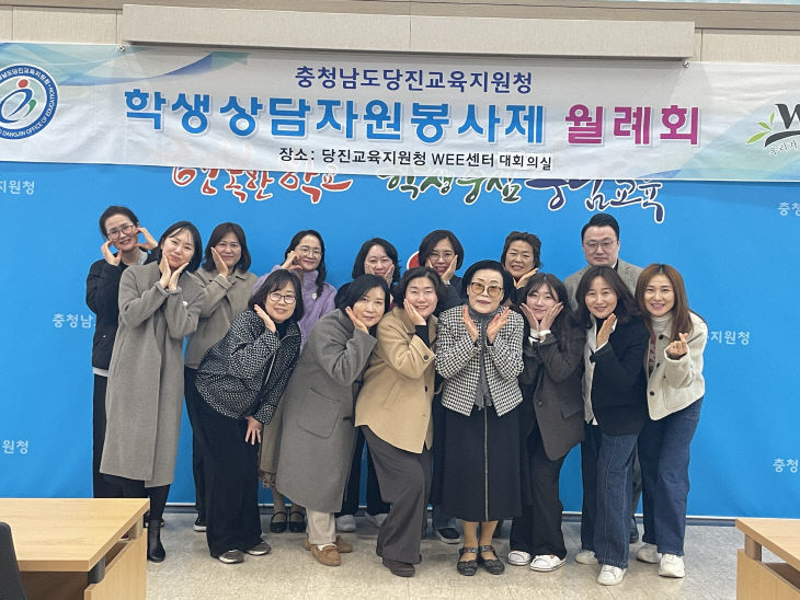 사본 - 당진교육지원청 학생삼당자원봉사 월례회