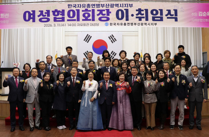 2026.03.11. 여성협의회 회장 이취임식 단체사진