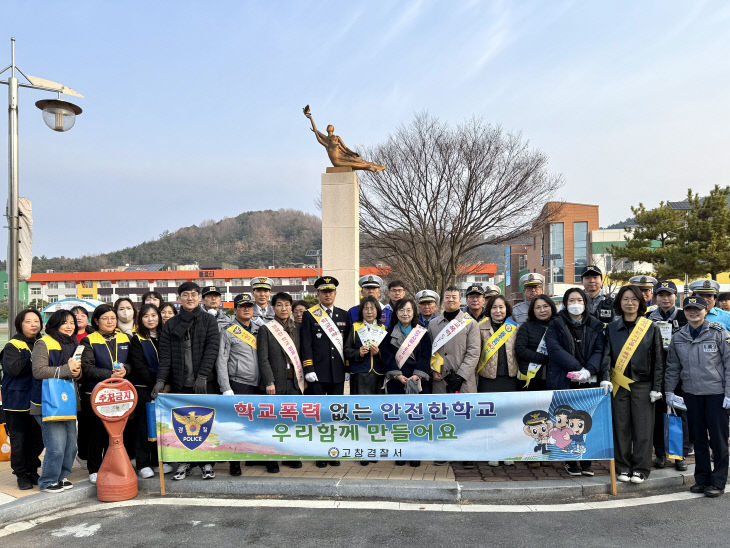 260311 고창경찰서, 고창초 학교폭력예방 캠페인 전개