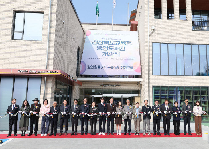 1-3. 사진(경상북도교육청 영양도서관, 신축 이전 개관식 개최)