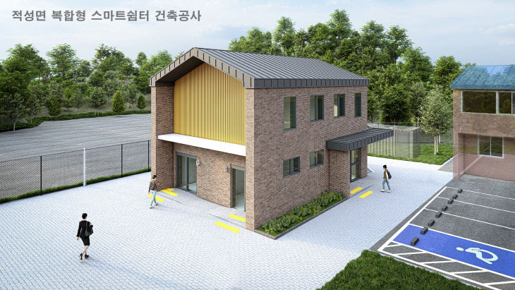 보도 1) 적성면 복합형 스마트쉼터 조감도