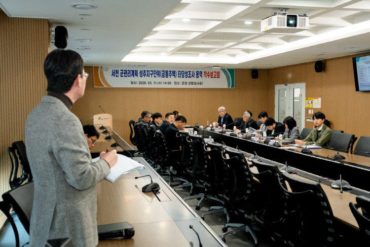 서천군이 개최한 성주지구단위 타당성조사 착수보고회