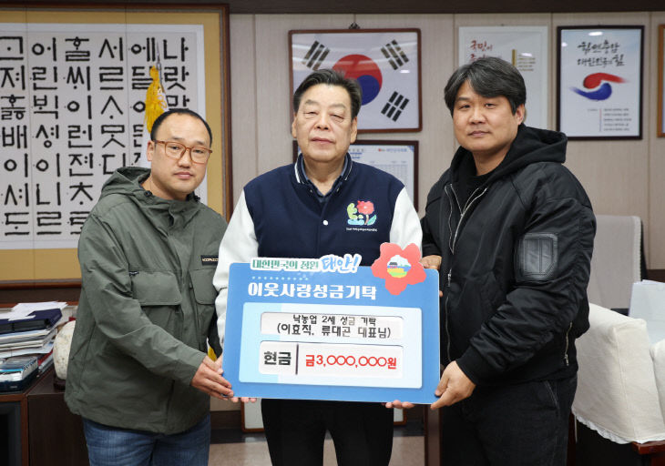 용인 유성 축산영농조합법인 성금 기탁 (1)