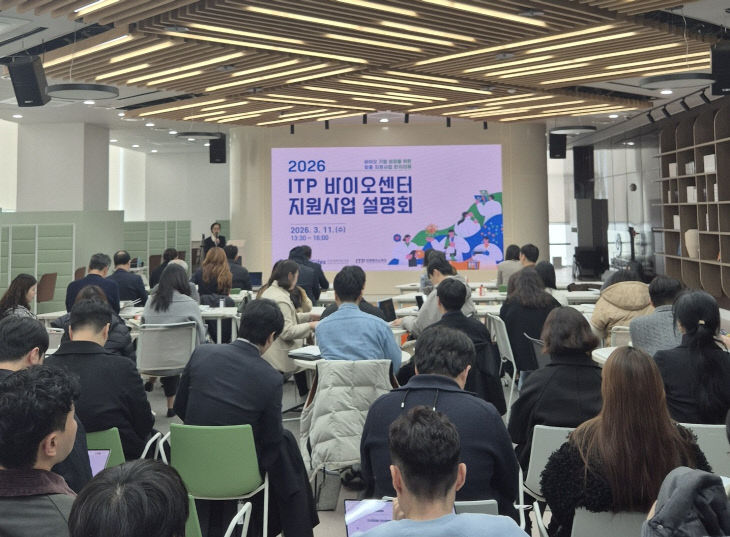 2026년도 바이오센터 지원사업 설명회