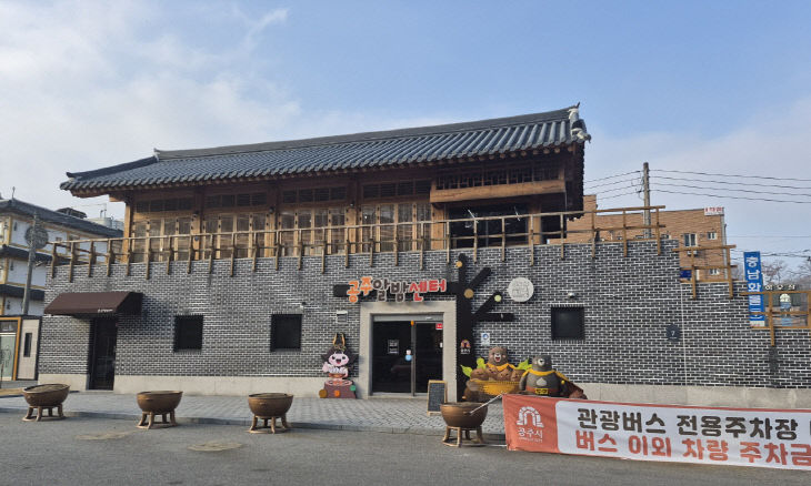 공주알밤센터 사진 (3)