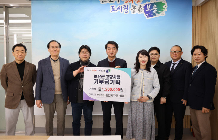 3.12.보은군 출입기자단, 고향사랑기부금 120만원 기탁