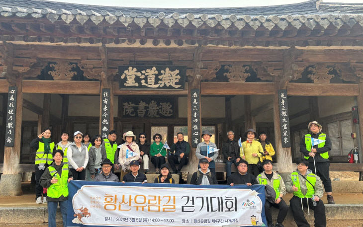 2_돈암서원에서 단체사진을 찍은 선비교사