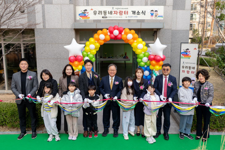 20260312 부산교육청,‘우리 동네 자람터붙임1