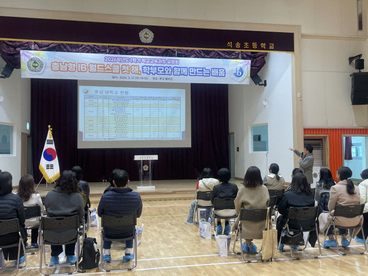 석송초등학교 학교교육과정설명회 사진 (1)