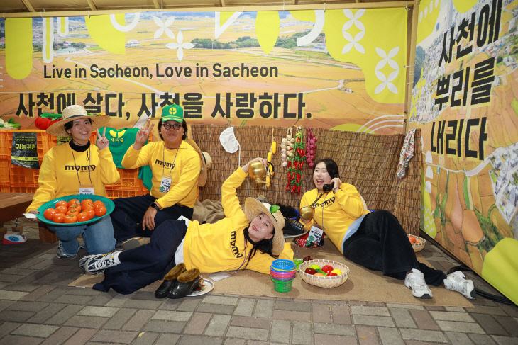 삼천포블루스-농업한마당귀농귀촌