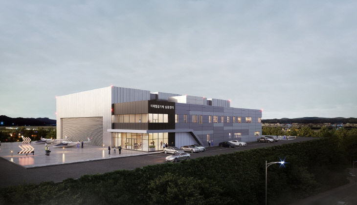 조감도 - 미래항공기체(AAV) 실증센터