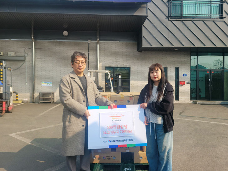 이가네식품후원물품 전달식