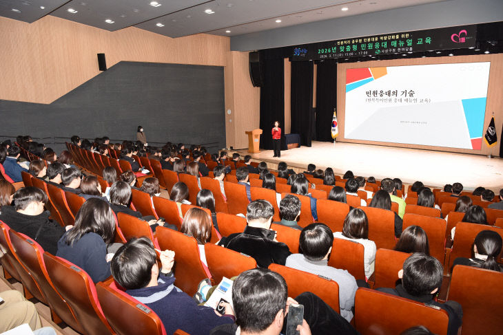 맞춤형 응대 매뉴얼 교육