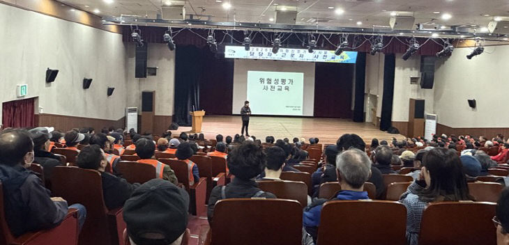 1-1. 기장군은 2026년 위험성했다