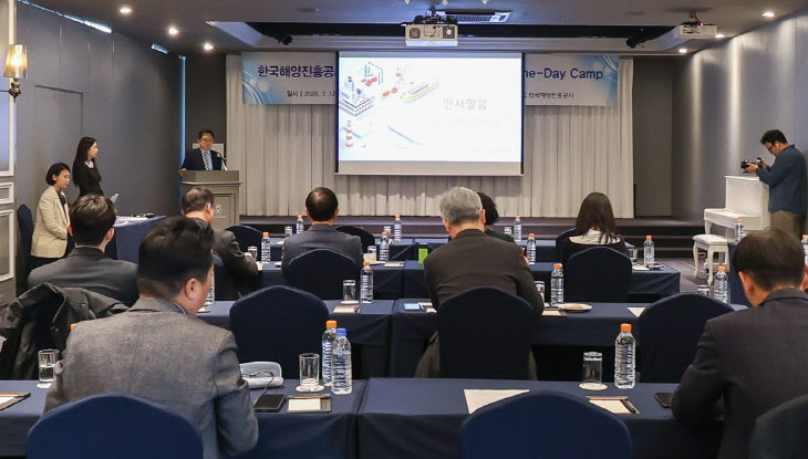 [사진자료1] 한국해양진흥공사, 중소선사 원데이캠프 개최
