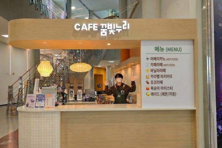 예산꿈빛학교,  카페 3호‘꿈빛누리’개점