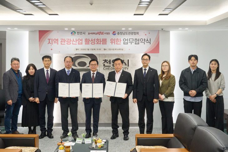 관광과(지역 관광산업 활성화 업무협약) (3)