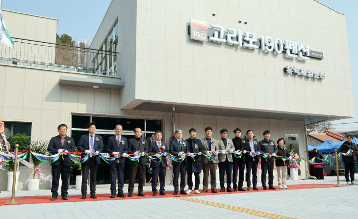 고창군, 고리포 어촌뉴딜 300사업 준공식