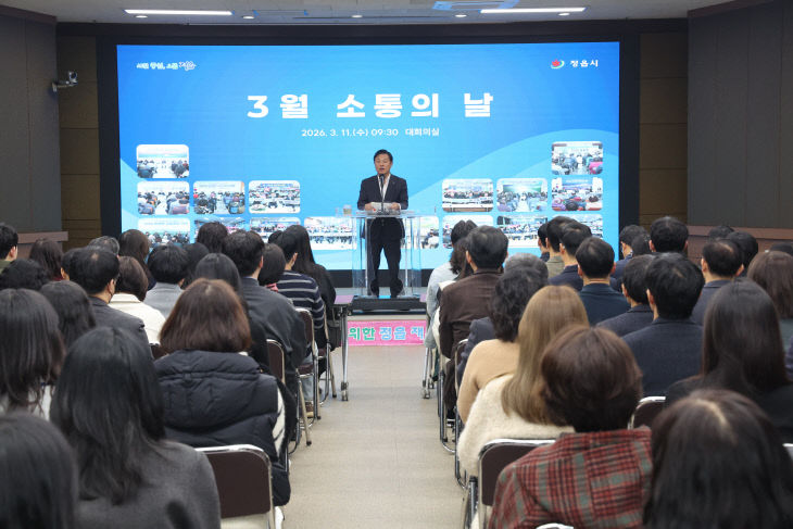 3월 소통의 날 개최…선거 중립·AI 행정 혁신 강조