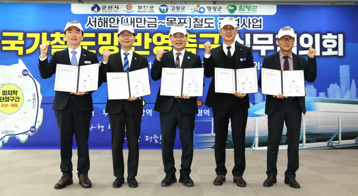 국가철도망 계획 반영촉구 실무협의회(4)