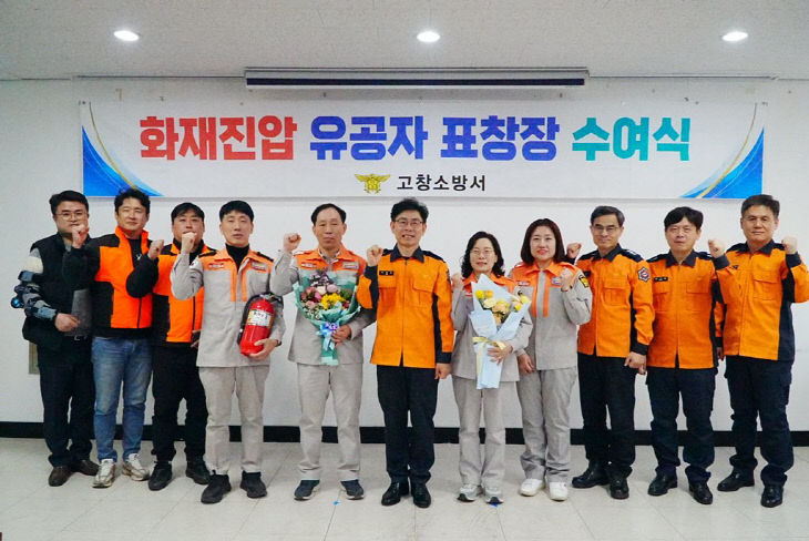 초기 진압 기여 의용소방대운 표창 수여(사진)