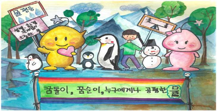 7. ‘2026 물사랑 그림·사진 공모전 수상작’ 발표 1