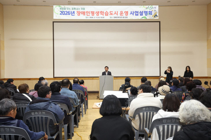 년 연속 지정으로 장애인 평생교육 선도