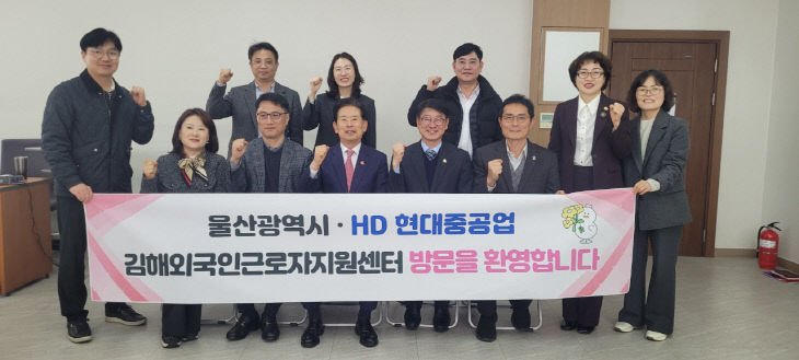 3.13(울산시 경제부시장  김해시 마킹)1