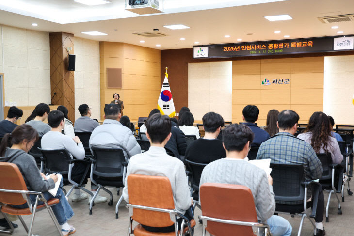 ‘민원서비스 종합평가’ 등급 상향 위한 특별교육 (1)