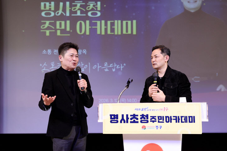 1-2 보도사진 (김창옥 강사 초청 명사 초청 주민아카데미 성료)