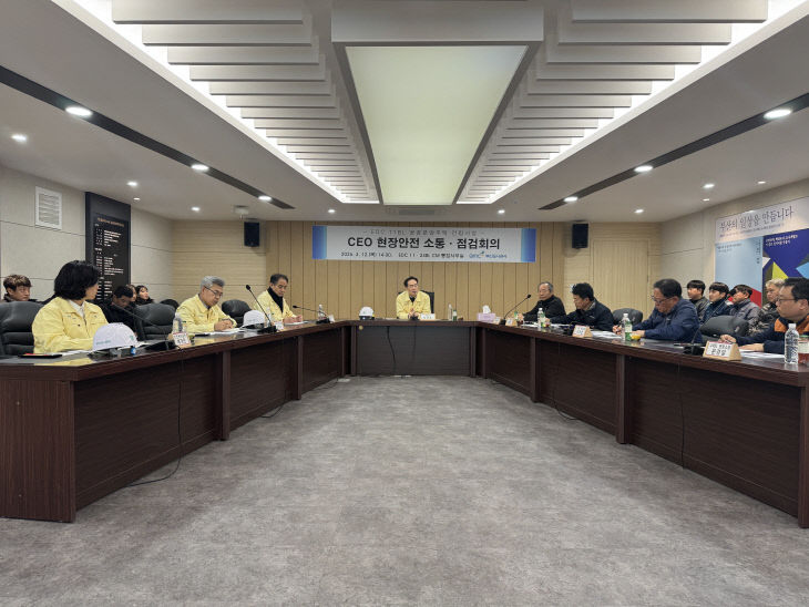 해빙기 대비 CEO 현장안전 소통·점검회의