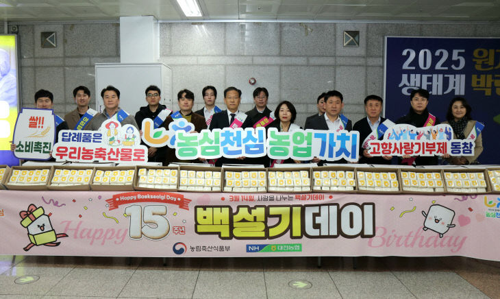 (붙임) 2026년 백설기데이 행사 사진