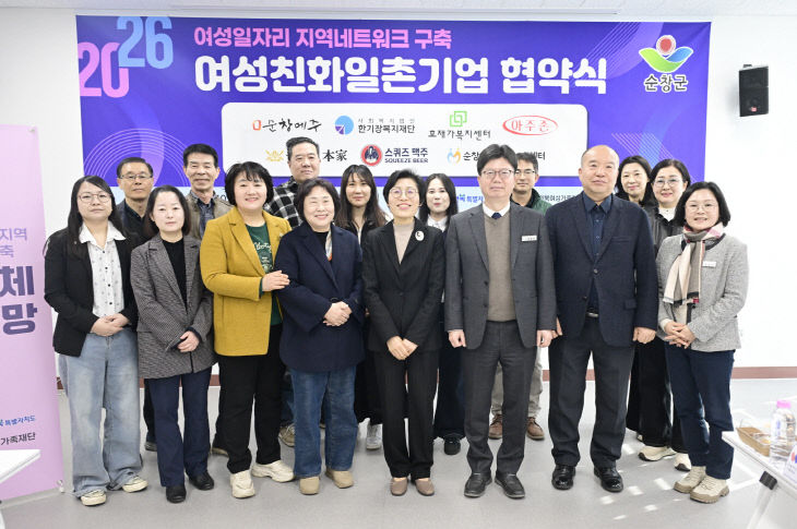 순창 0313 - 여성친화일촌기업 협약 체결(2)
