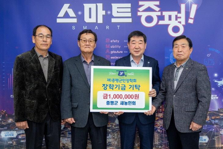 증평군새농민회 장학금 기탁(왼쪽 첫번째 이규현 회장)