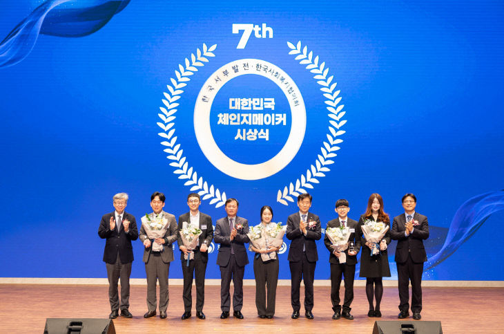 제7회 체인지메이커 시상식2