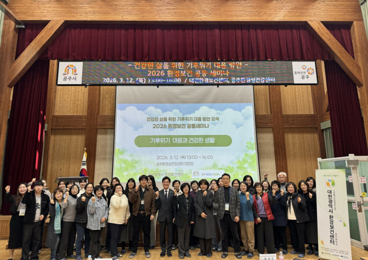 환경성질환예방관리센터_환경보건 공동세미나 사진