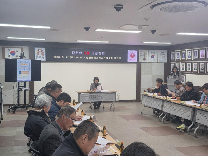 탄천면 의료요양 통합돌봄 사진