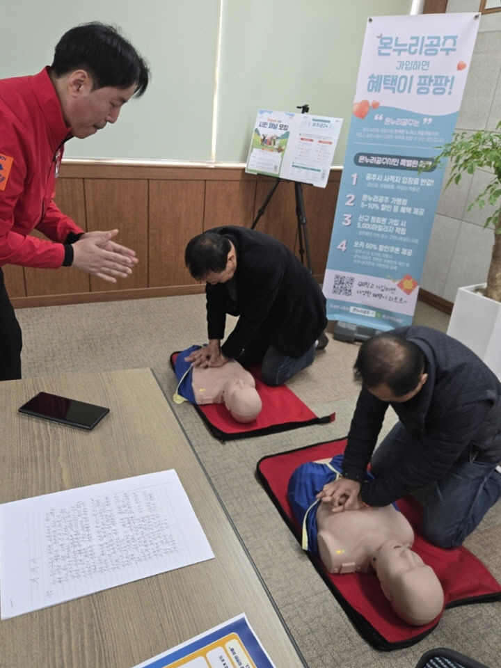 이인면 심폐소생술 교육 사진