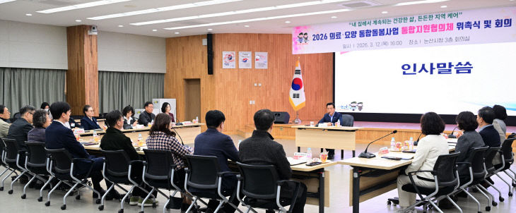 통합협의체 위촉식 (1)