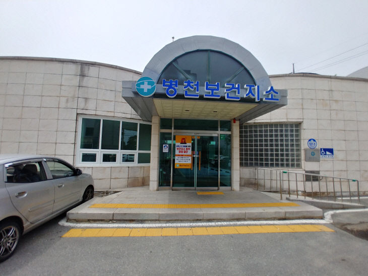 보건정책과(병천보건지소 전경)