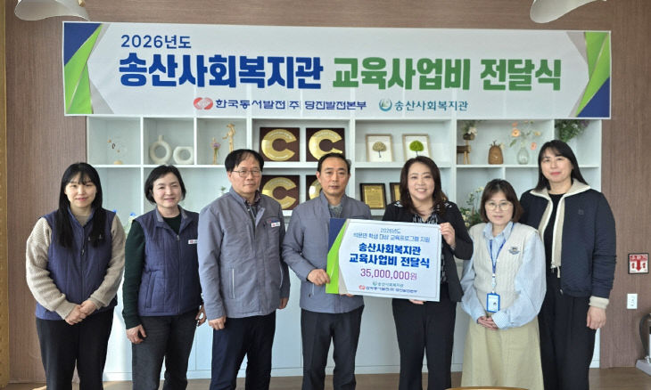 사본 - (사진) 송산사회복지관 교육사업비 전달식 기념촬영