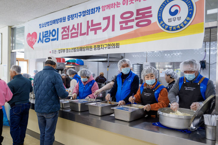 청소년범죄예방위원 증평지구협의회 무료급식 2