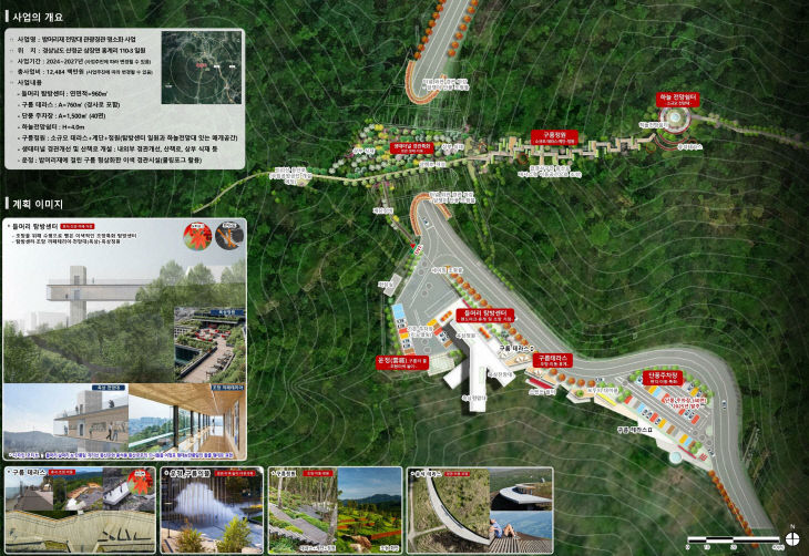 범머리재 관광경관 명소화사업_계획이미지