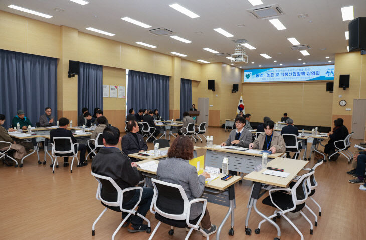 농업농촌 및 식품산업 정책심의회 (1)