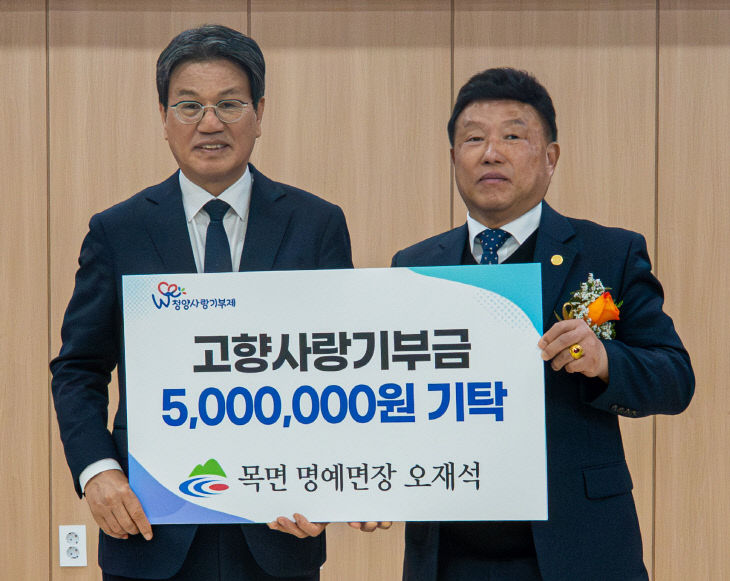 오재석 목면 명예면장