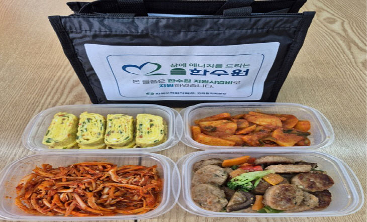 2-1. 기장군 기장읍지역사회보장협의체 반찬